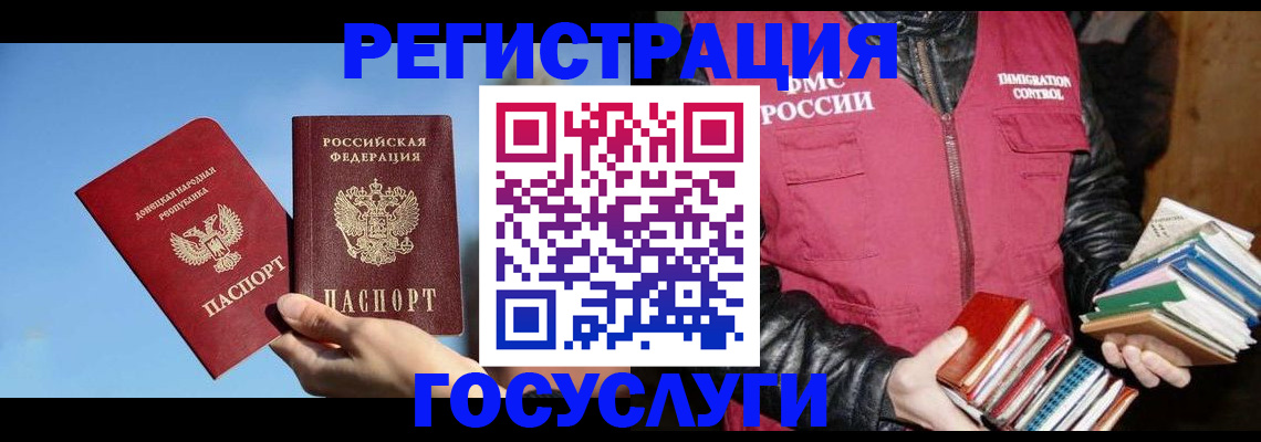 прописка для работы в Нальчике