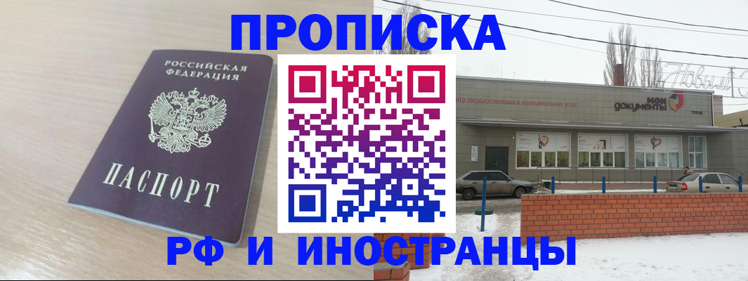 временная регистрация купить в Нальчике