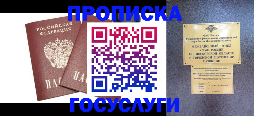 регистрация для дет. сада в Нальчике
