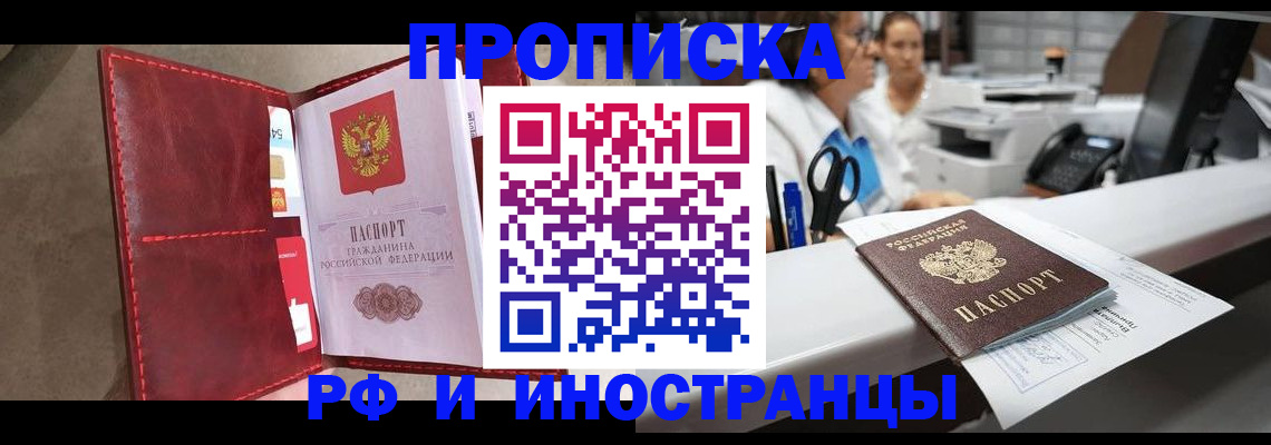 миграционный учет в Нальчике