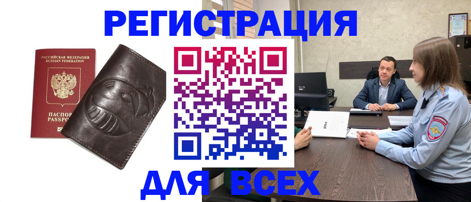 временная регистрация надежно в Нальчике