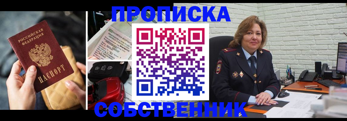 где прописаться в Нальчике