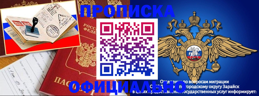 временная регистрация в Нальчике